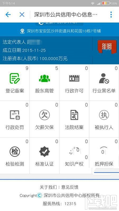 支付寶企業信用查詢怎么用？使用方法介紹