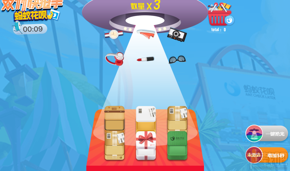 雙十一螞蟻花唄紅包怎么領？花唄紅包領取方法