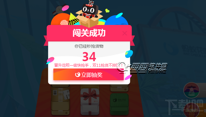 雙十一螞蟻花唄紅包怎么領？花唄紅包領取方法