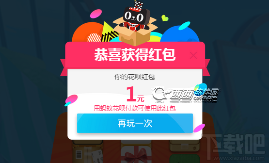 雙十一螞蟻花唄紅包怎么領？花唄紅包領取方法