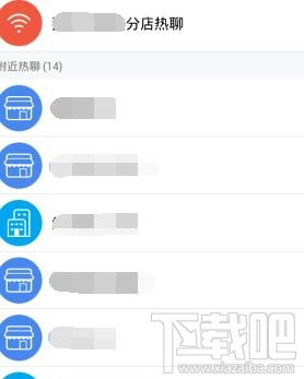 怎樣使用手機qq熱聊功能