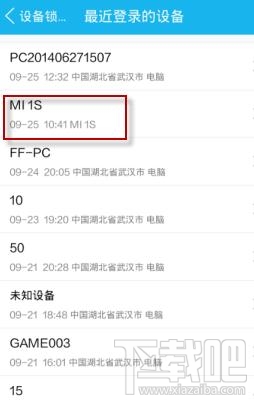 如何查看手機qq登陸記錄
