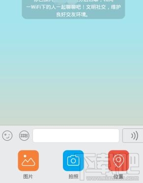 怎樣使用手機qq熱聊功能