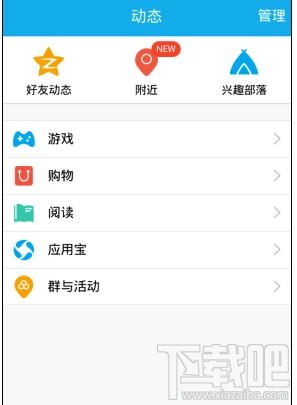 怎樣使用手機qq熱聊功能