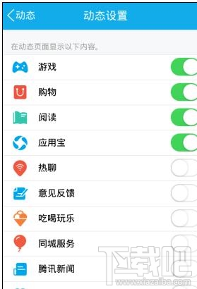 怎樣使用手機qq熱聊功能