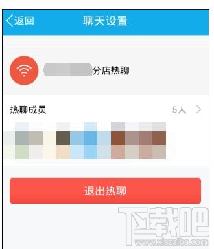 怎樣使用手機qq熱聊功能