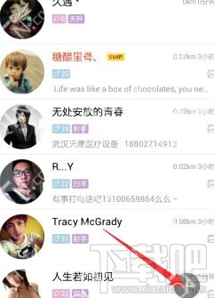 如何使用手機qq爆燈心動模式