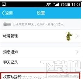 如何隱藏手機qq網絡狀態
