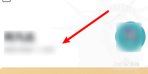 怎么綁定開言英語App中的手機號