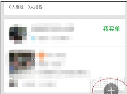 如何使用手機(jī)qq約會(huì)功能