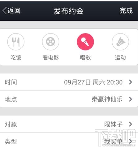 如何使用手機(jī)qq約會(huì)功能