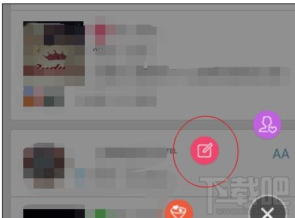 如何使用手機(jī)qq約會(huì)功能