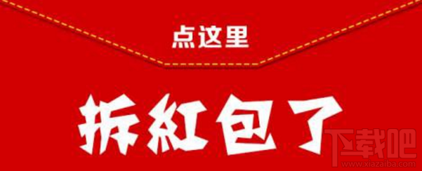 2016雙十一天貓密令紅包答案在哪找？雙11天貓密令紅包答案介紹