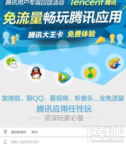 騰訊小王卡怎么購(gòu)買？騰訊視頻小王卡購(gòu)買流程介紹