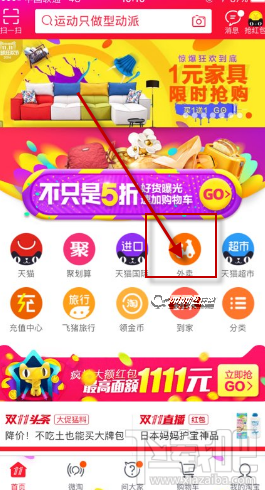 淘寶口碑外賣3元會員在哪買?淘寶外賣3元會員怎么購買方法一覽