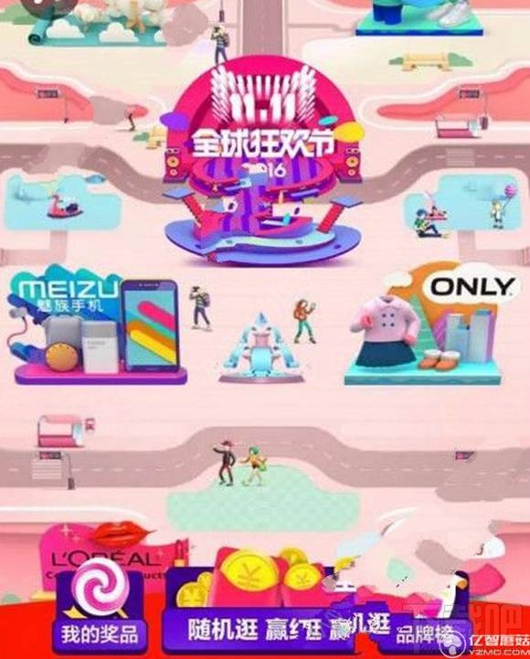 2016淘寶雙11大額紅包怎么搶？淘寶雙十一瘋搶1111元紅包入口及攻略