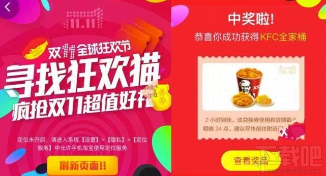 2016天貓雙十一紅包泥石流入口在哪？天貓雙11紅包泥石流地址分享