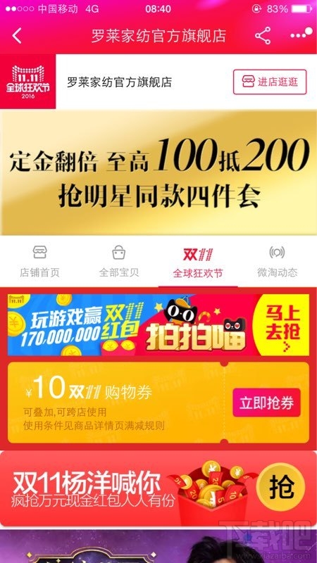 2016淘寶雙十一瘋狂搶錢入口在哪？淘寶雙11瘋狂來搶錢入口介紹