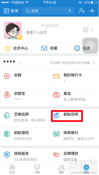 支付寶花唄女王提額日怎么提升額度？花唄女王提額日提升額度方法介紹