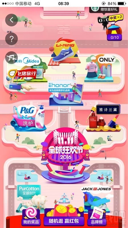 2016淘寶雙十一瘋狂搶錢入口在哪？淘寶雙11瘋狂來搶錢入口介紹