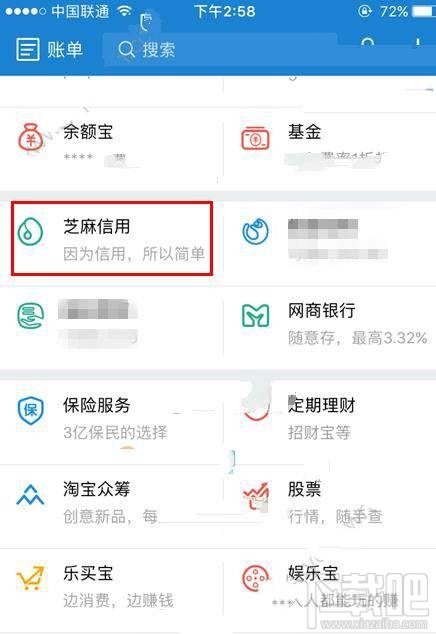 支付寶芝麻通行證怎么提額？支付寶芝麻通行證提額教程