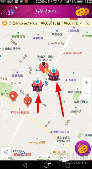 百度地圖萬圣節活動怎么玩？百度地圖萬圣節打妖怪獲得iphone7入口在哪？