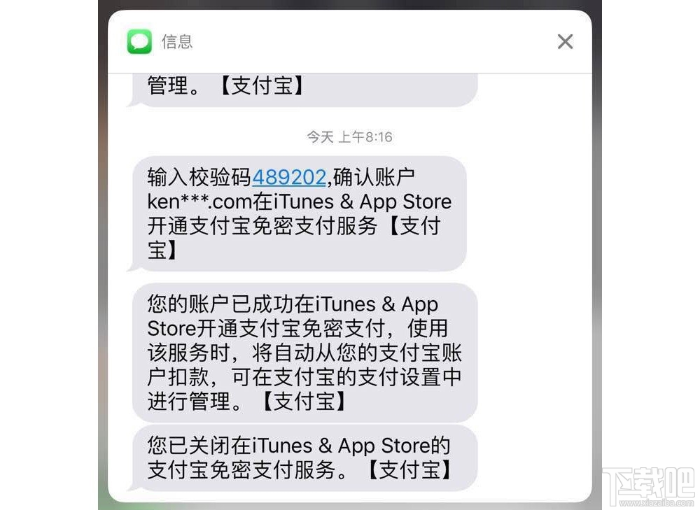 App Store怎么使用支付寶付款？App Store使用支付寶充值教程