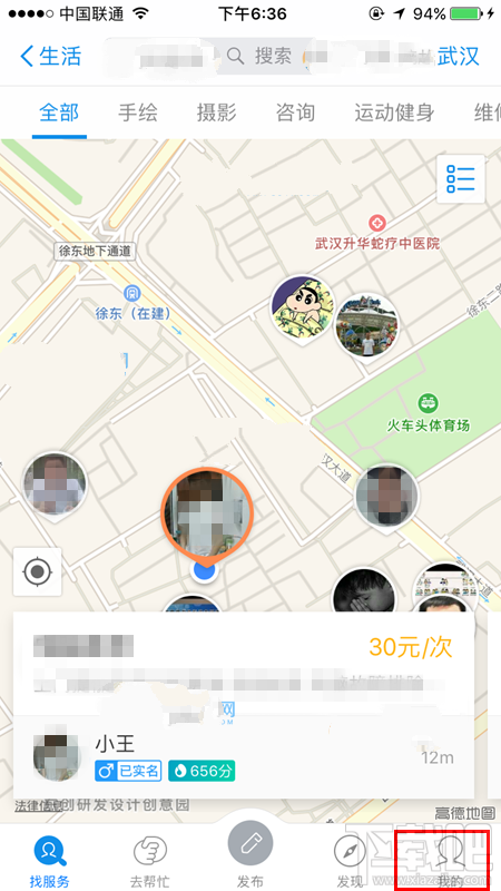 支付寶到位怎么暫停服務？支付寶到位暫停服務教程