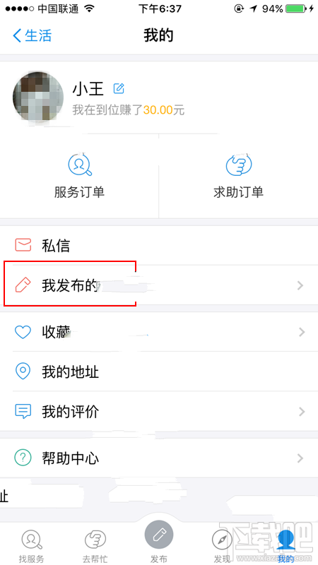支付寶到位怎么暫停服務？支付寶到位暫停服務教程