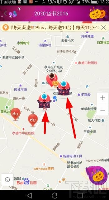 百度地圖萬圣節打妖怪活動在哪玩？百度地圖萬圣節糖果兌換iPhone7活動入口