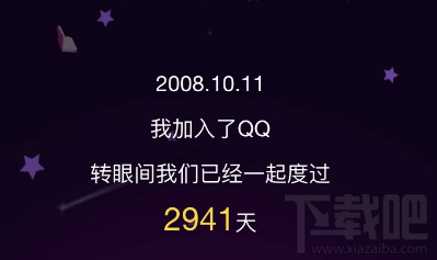 我和QQ的故事數據正在更新中，一會兒見是怎么回事？