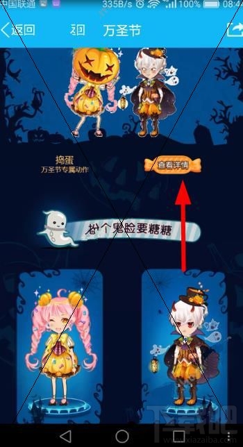 qq厘米秀萬圣節裝扮動作在哪領取？qq厘米秀萬圣節新衣活動介紹