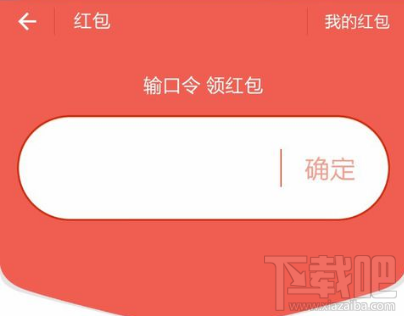 2016支付寶10月31日支付紅包口令一覽