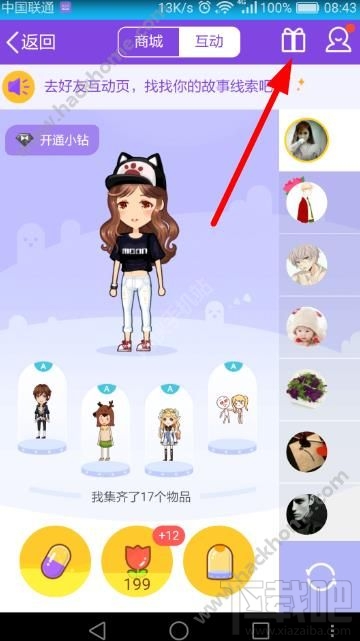 qq厘米秀萬圣節裝扮動作在哪領??？qq厘米秀萬圣節新衣活動介紹