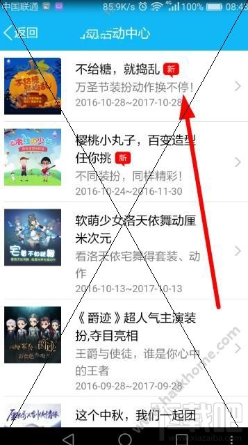 qq厘米秀萬圣節裝扮動作在哪領??？qq厘米秀萬圣節新衣活動介紹
