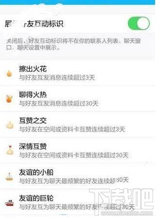 手機(jī)qq后面的小船會(huì)消失嗎？qq友誼的小船不聊天還在嗎？