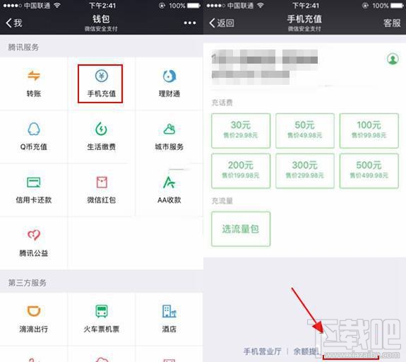 微信wesim卡在哪？wesim卡怎么購買？