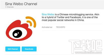 新浪微博付費直播是什么？ 新浪微博付費直播什么時候上線？