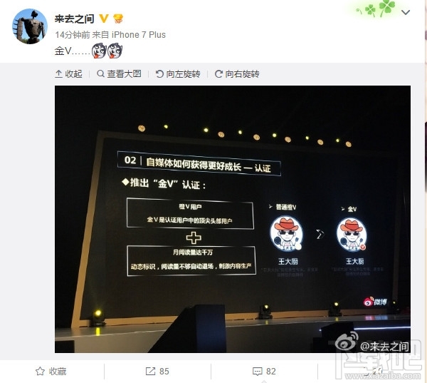 新浪微博金V認(rèn)證怎么獲得？新浪微博金V認(rèn)證條件是什么？