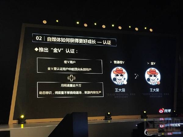 新浪微博金V認(rèn)證怎么獲得？新浪微博金V認(rèn)證條件是什么？