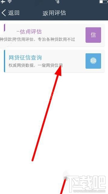 花唄花唄怎么查征信？花唄花唄app怎么進(jìn)行信用評(píng)估？