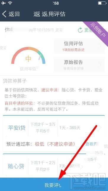 花唄花唄怎么查征信？花唄花唄app怎么進(jìn)行信用評(píng)估？