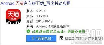 天貓粉絲趴紅包怎么領(lǐng)取？天貓粉絲趴紅包領(lǐng)取方法