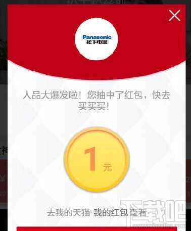 天貓粉絲趴紅包怎么領(lǐng)?。刻熵埛劢z趴紅包領(lǐng)取方法