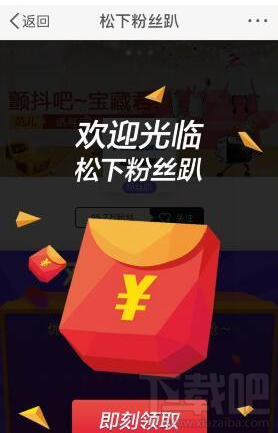 天貓粉絲趴紅包怎么領(lǐng)??？天貓粉絲趴紅包領(lǐng)取方法