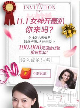 天貓粉絲趴紅包怎么領(lǐng)??？天貓粉絲趴紅包領(lǐng)取方法