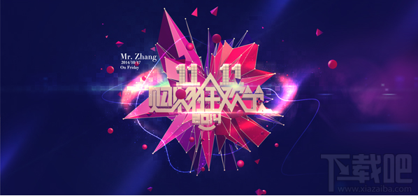 2016淘寶雙11紅包集結令怎么玩？淘寶雙十一紅包集結令活動介紹