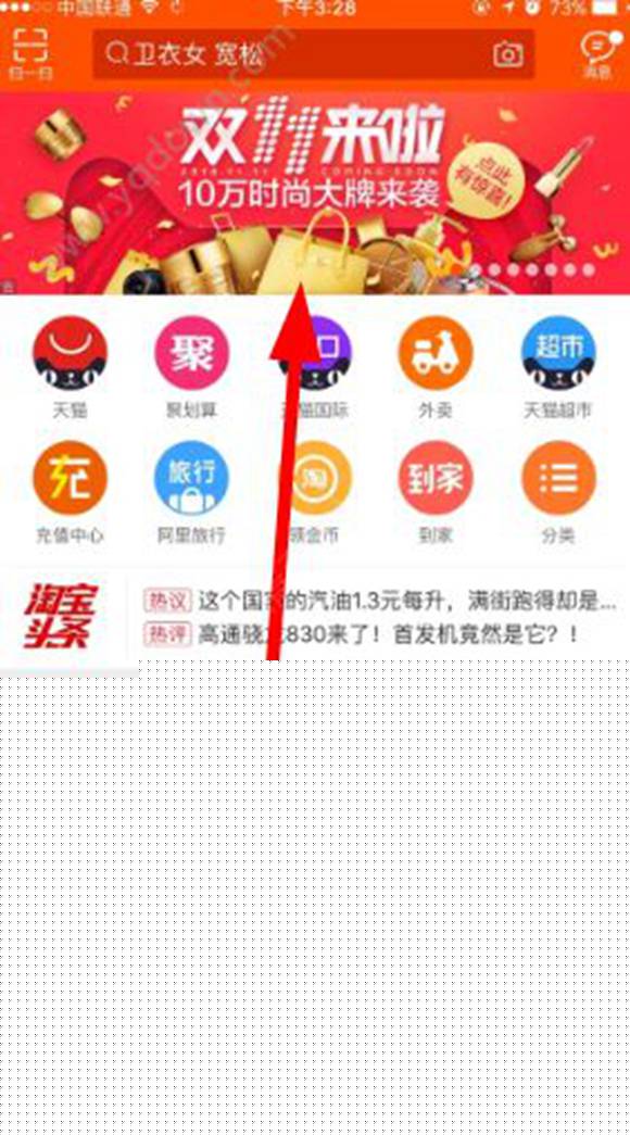 2016淘寶雙11瓜分4000萬紅包怎么參加？瓜分紅包活動介紹