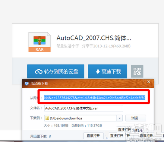 360網(wǎng)盤資源怎么轉(zhuǎn)到百度網(wǎng)盤？ 360云盤轉(zhuǎn)百度云方法教程