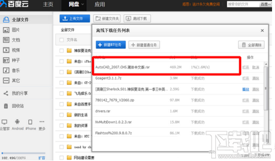 360網(wǎng)盤資源怎么轉(zhuǎn)到百度網(wǎng)盤？ 360云盤轉(zhuǎn)百度云方法教程